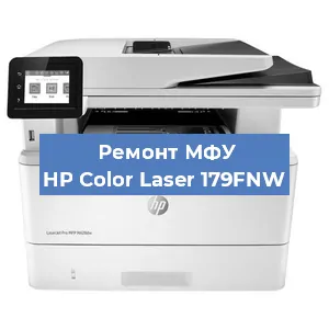Замена ролика захвата на МФУ HP Color Laser 179FNW в Нижнем Новгороде